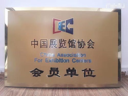 會(huì)員單位_副本.jpg